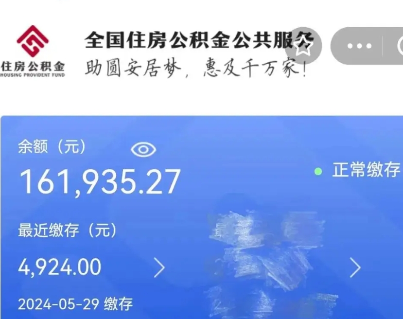 临邑辞职了可以提公积金吗（我辞职了可以提取住房公积金吗）
